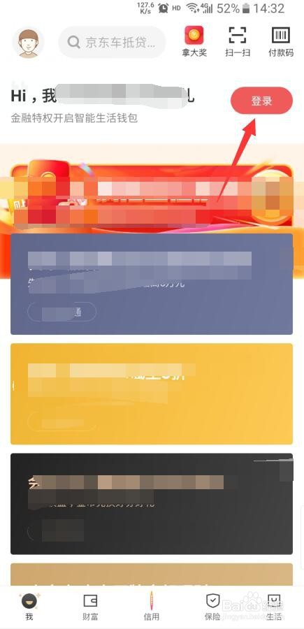 京东白条怎样每日提额