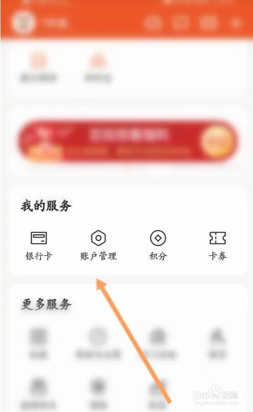 怎么设置天天基金风险偏好