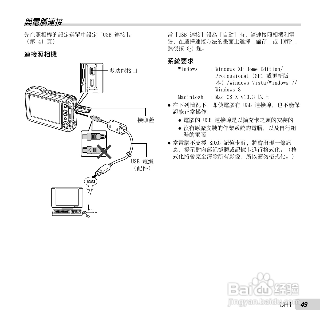 奥林巴斯TG-630数码相机说明书:[5]