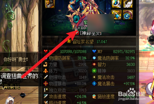 dnf怎么快速升到110级