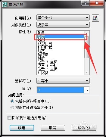 CAD中快速选择如何使用？