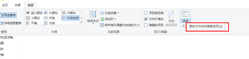 如何恢复隐藏文件