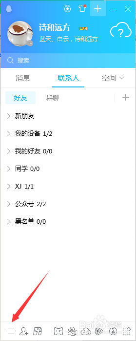 怎么在qq个人信息区显示应用中心