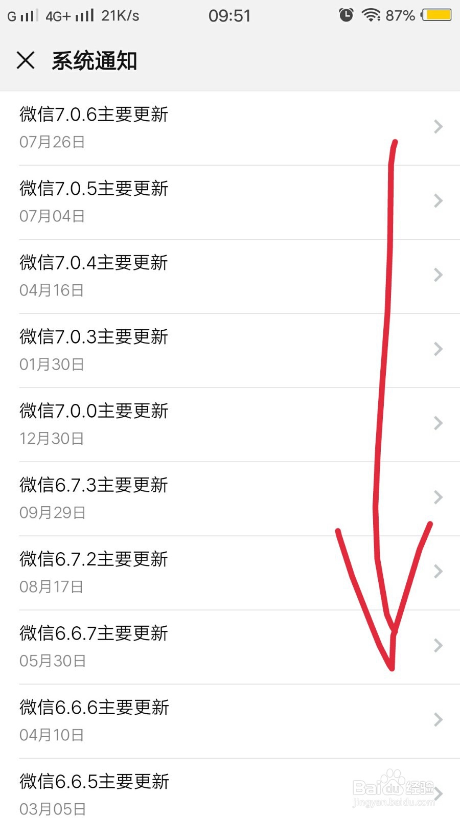 如何看自己的微信是哪一年注册的？