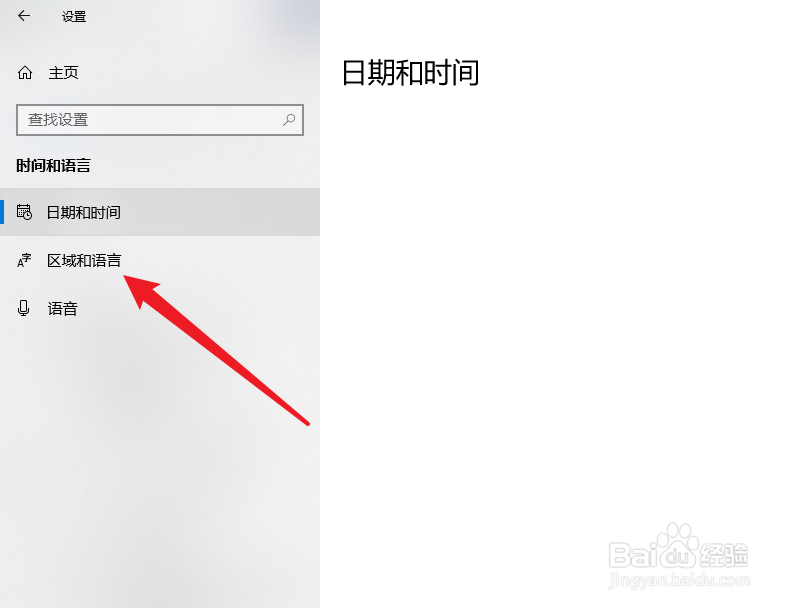 win10打不了字只有字母