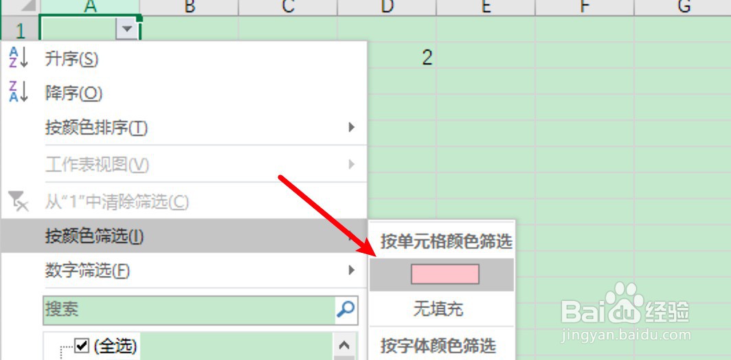 excel如何删除重复的行