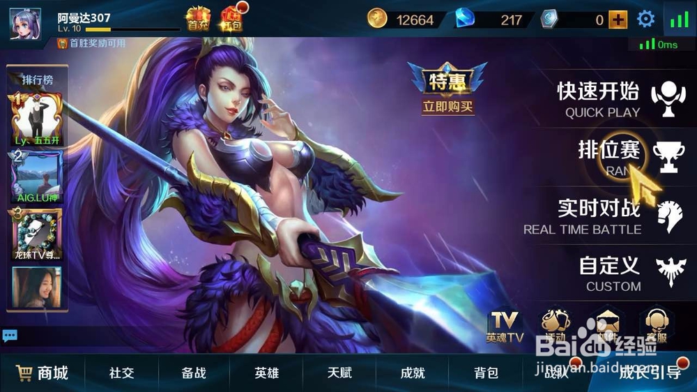 玩英魂之刃很卡怎么办