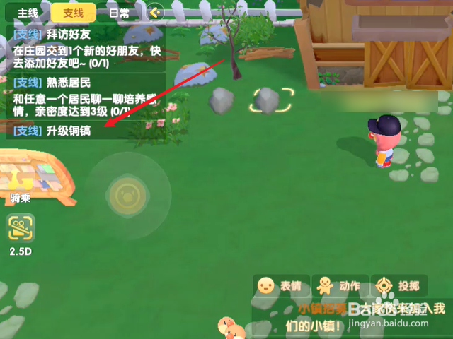 摩尔庄园怎么升级铜镐