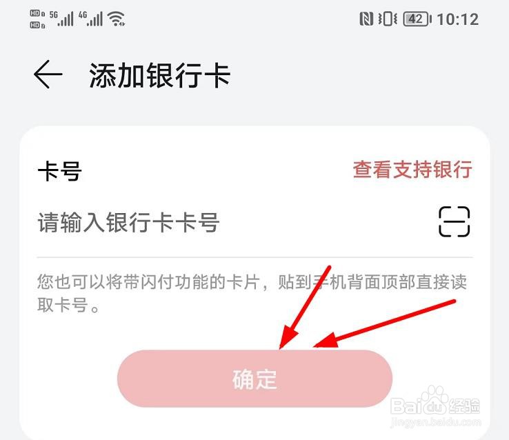 iPhone13如何为钱包添加银行卡
