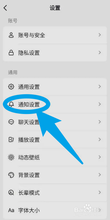 抖音极速版怎么打开拍作品通知？