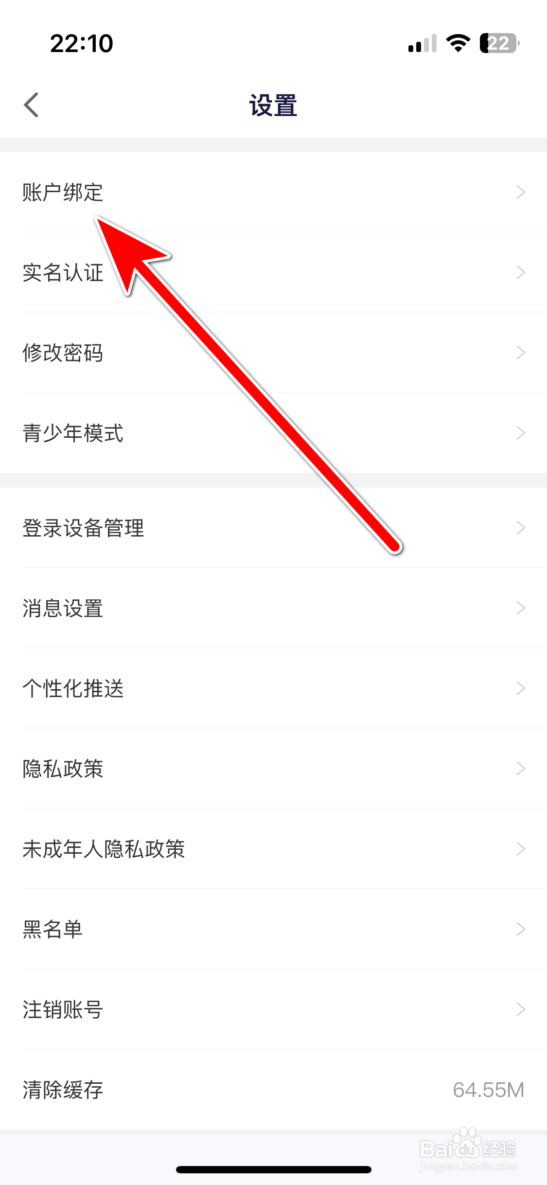 兔玩如何绑定微信账号