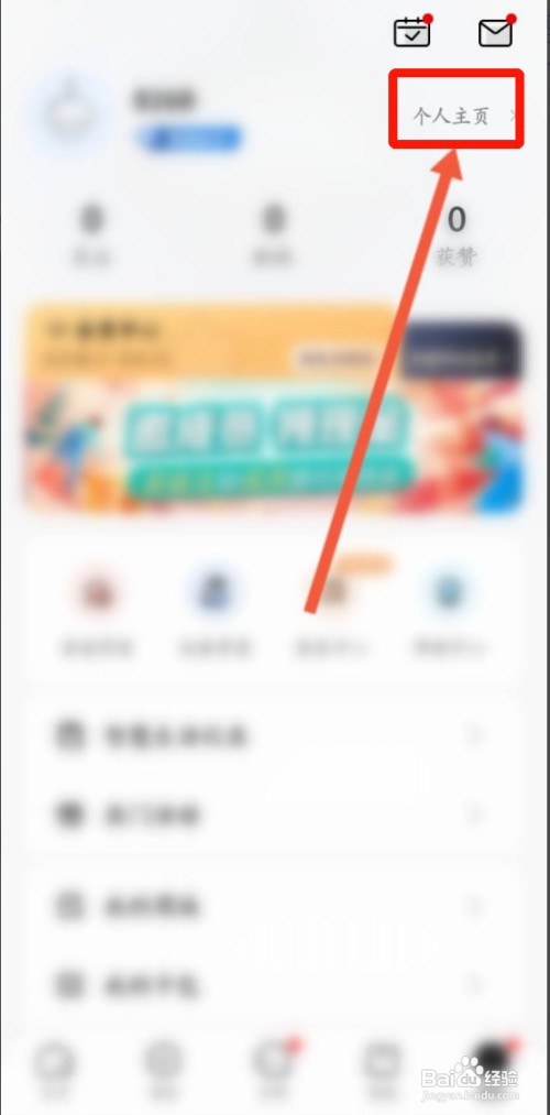 发布美的美居动态信息怎么操作