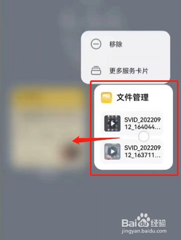 华为Mate50桌面怎么堆叠卡片