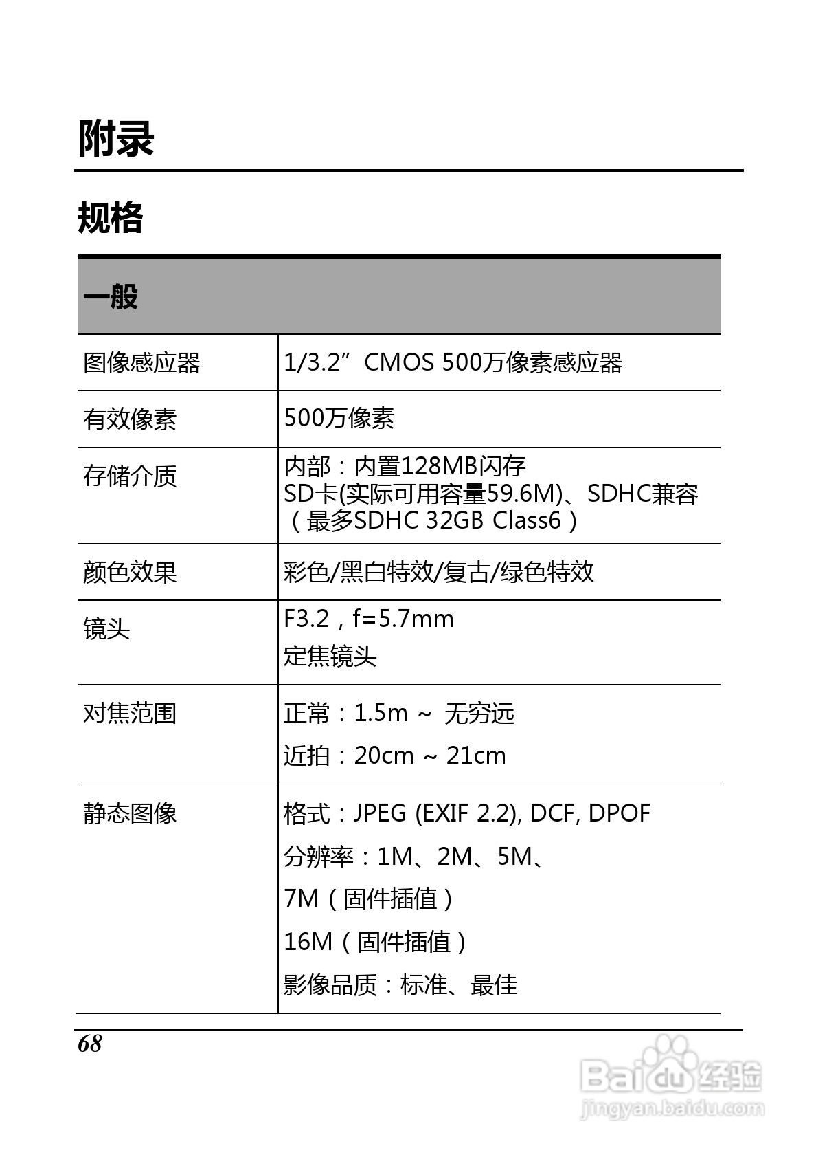 BenQ D33数码摄像机使用说明书:[9]