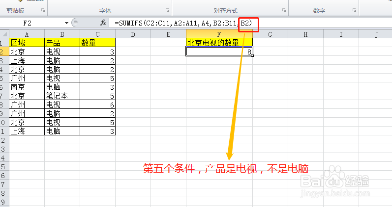 sumifs函数公式详细实例分解！