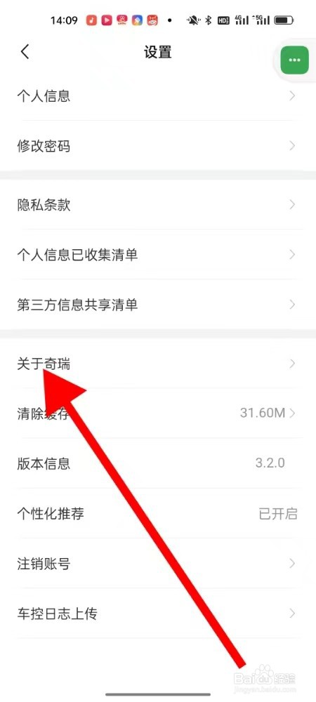 奇瑞汽车怎样查找关于奇瑞