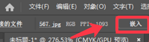 Illustrator(AI)如何嵌入图片
