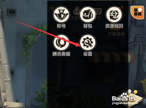 合金弹头觉醒如何更换账号