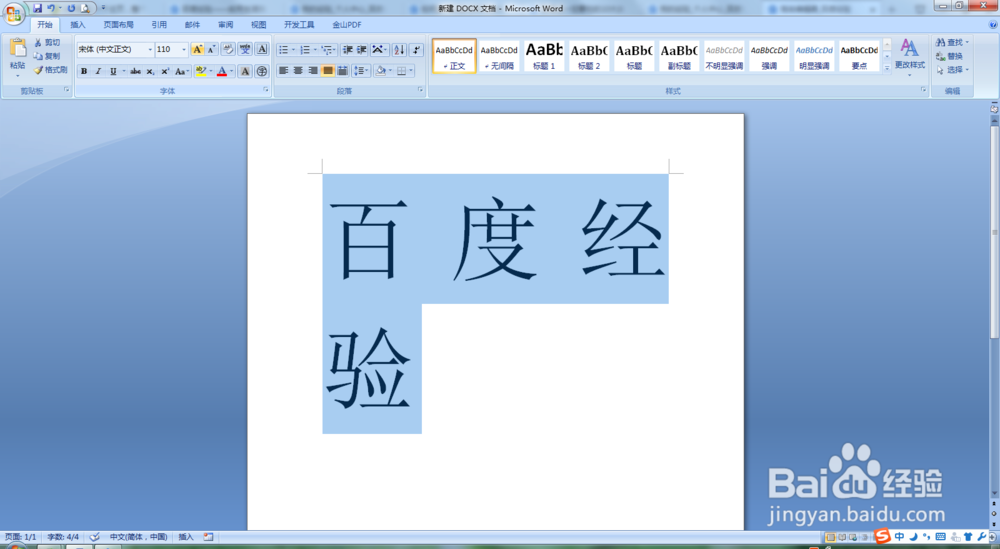 word字体怎么放大？