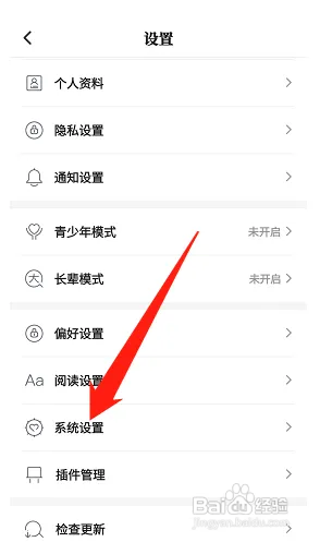 咪咕阅读在哪开启直播后台播放功能
