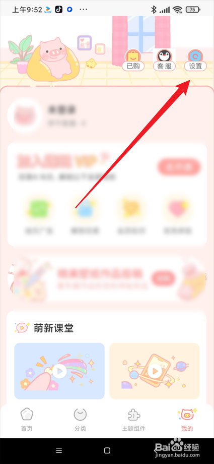 趣玩桌面壁纸app在哪修复锁屏消失