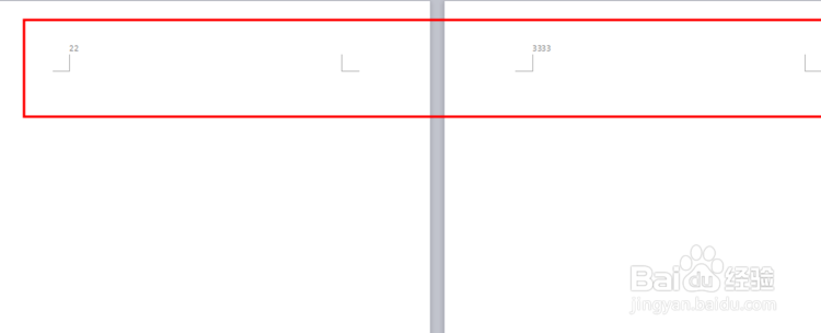 WPS文字的页脚如何设置成每页都不同?