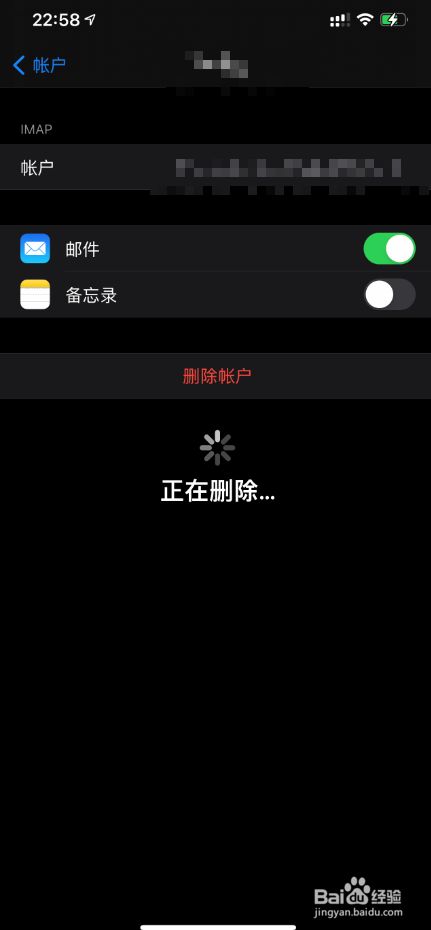 怎么在iphone12上删除邮件账户