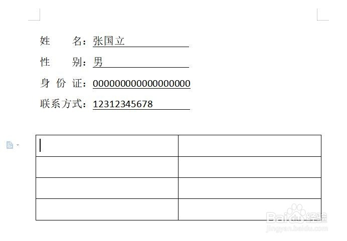wps2019版本中文档里设置下划线对齐的2种方法