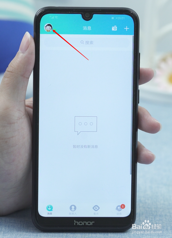 怎样恢复qq聊天记录