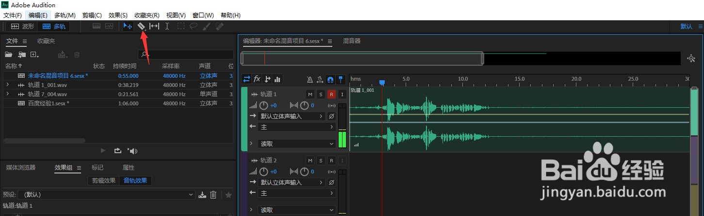 AU如何裁剪掉中间的一段音频