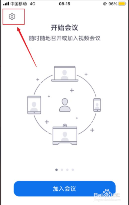 ZOOM如何打开显示会议时间