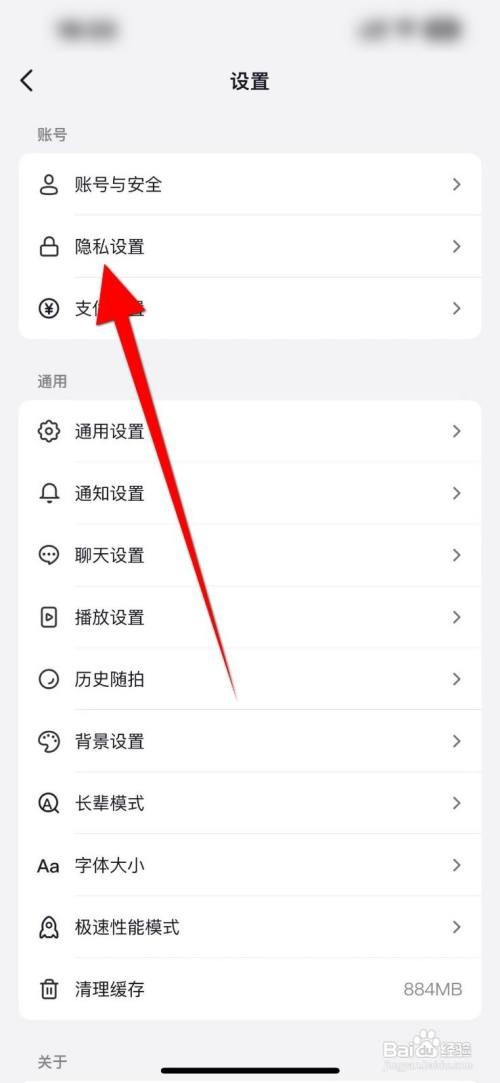 抖音同城展示作品直播和位置如何关闭