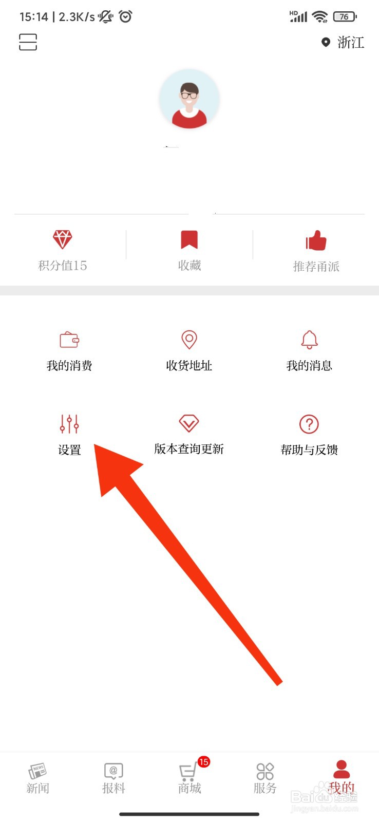 甬派怎么设置非WiFi网络下播放每次提醒？