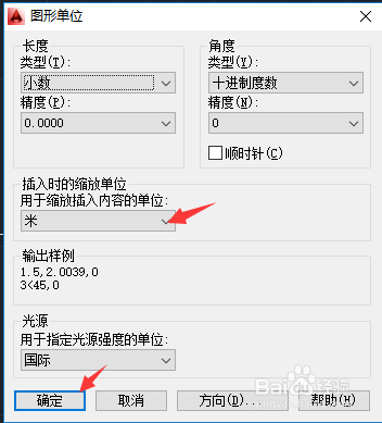 CAD中快速修改单位