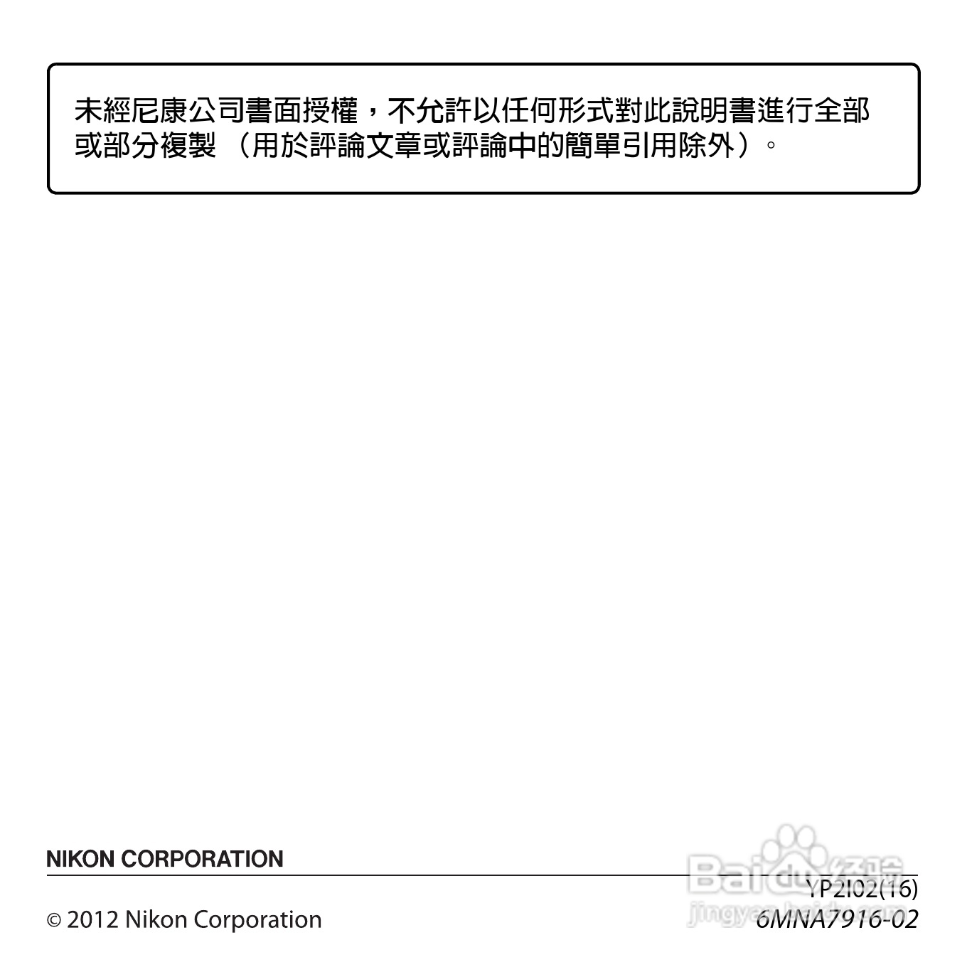 尼康COOLPIX S6400数码相机使用说明书:[28]