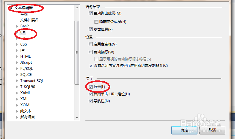 使用C#开发数据库应用程序——switch结构