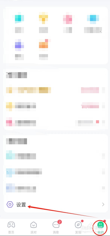 会玩APP如何开启未成年模式