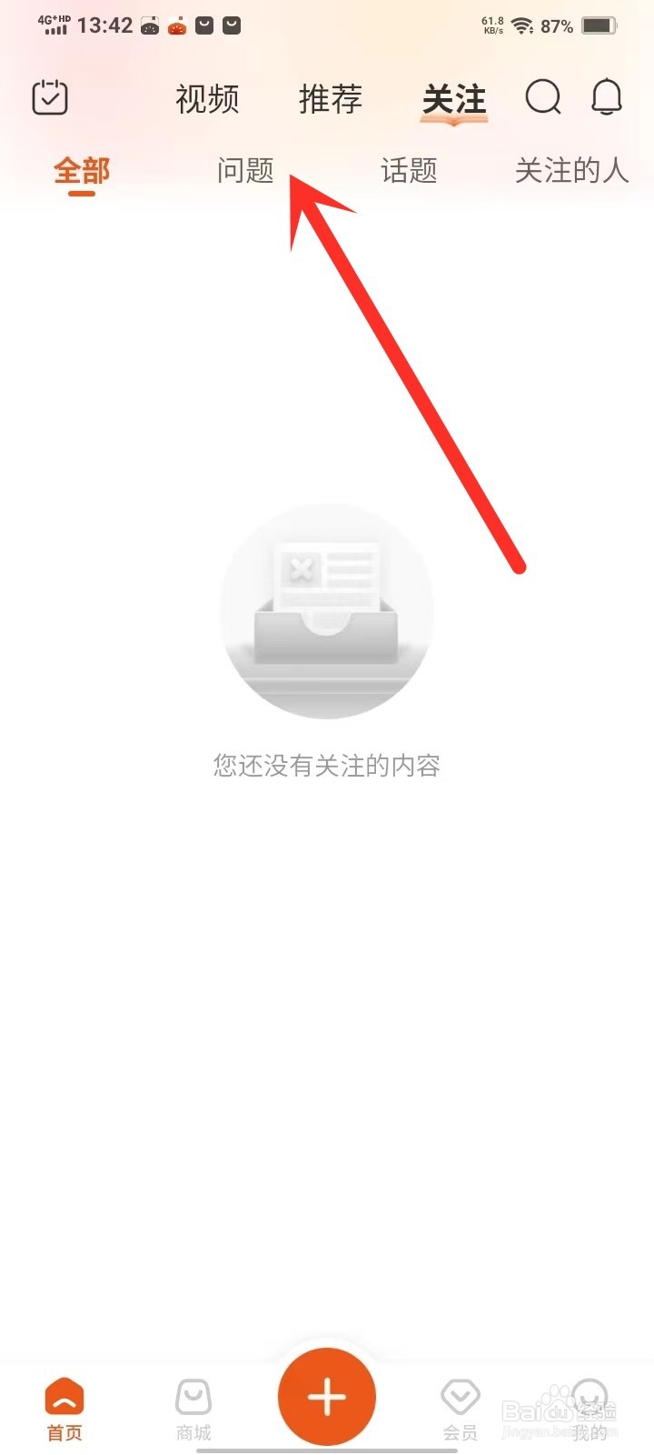 九典app关注的问题在哪里