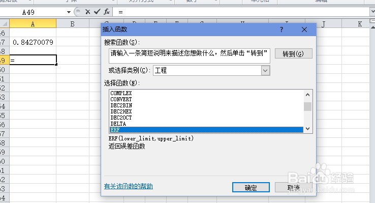 excel误差函数ERF 求误差函数在上下限间的积分