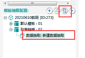 采集全国航班信息