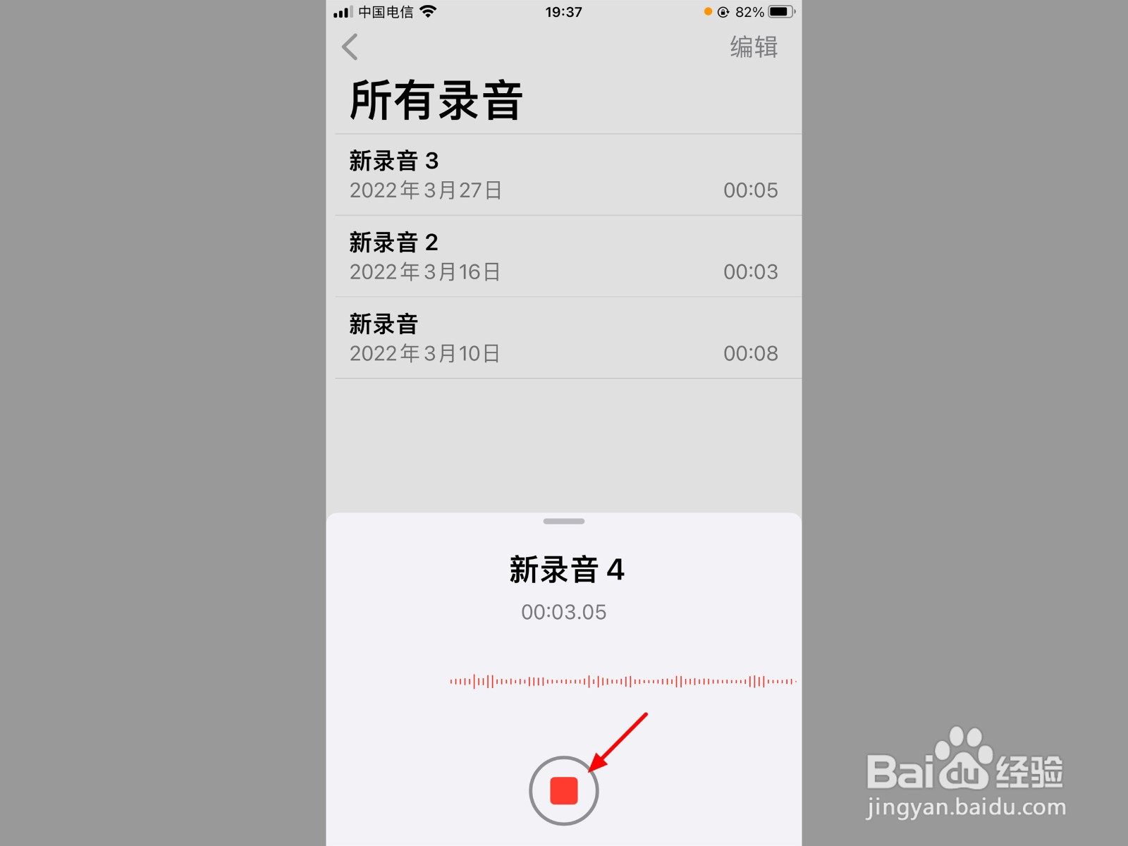 苹果录音功能在哪里打开，怎么录音