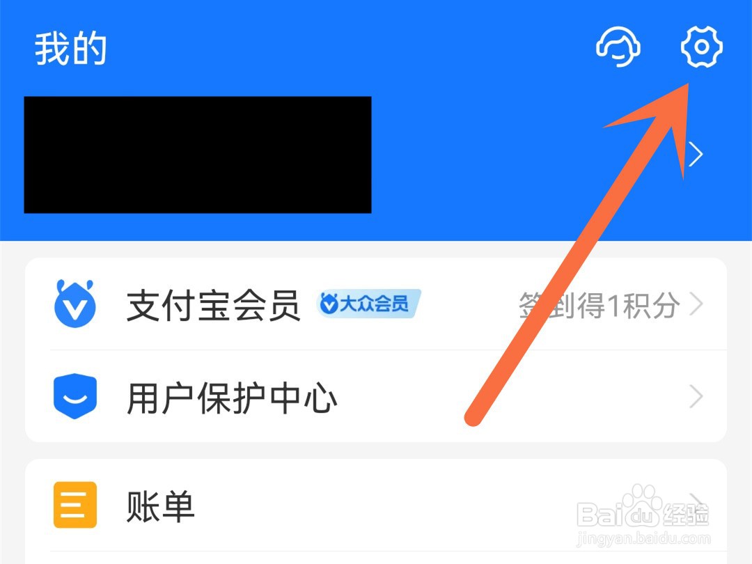 支付宝怎么关闭推荐可能认识的人