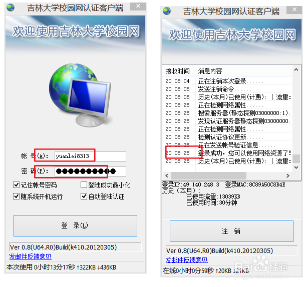 吉大西区内网自助办理详细图文说明