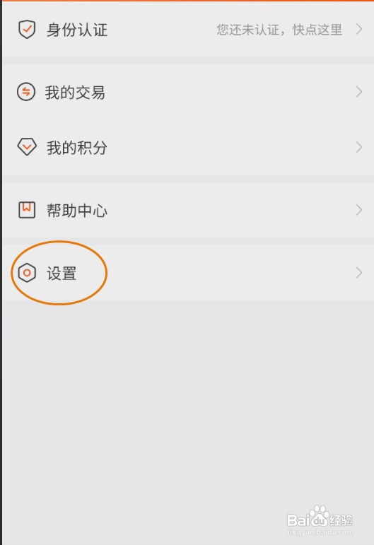 海豚票号怎么注销账户