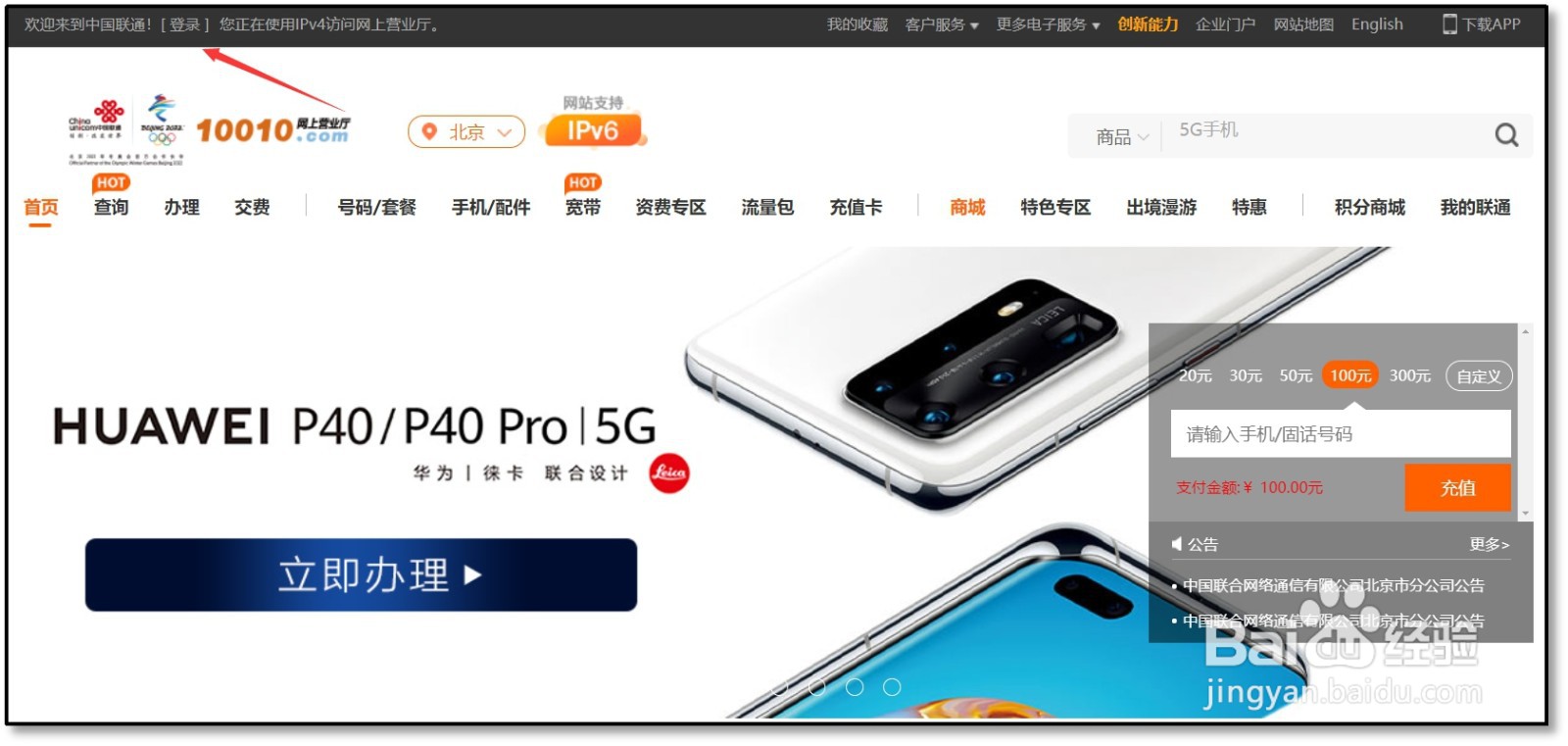 联通号码怎么开通国际业务