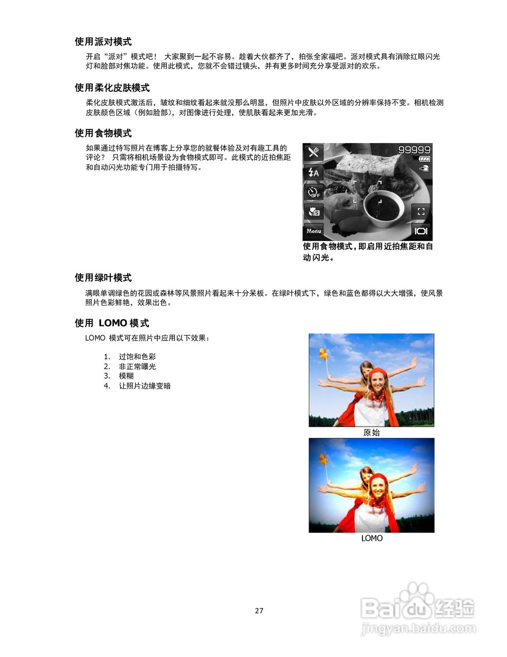 海尔DC-T80数码相机使用说明书:[3]