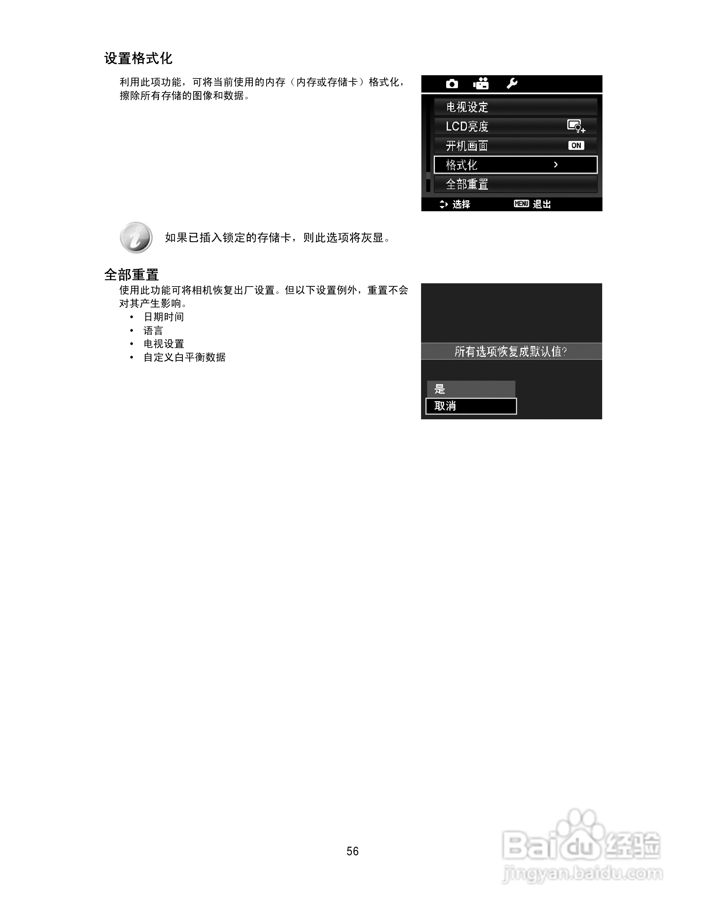 海尔DC-T30数码相机使用说明书:[6]