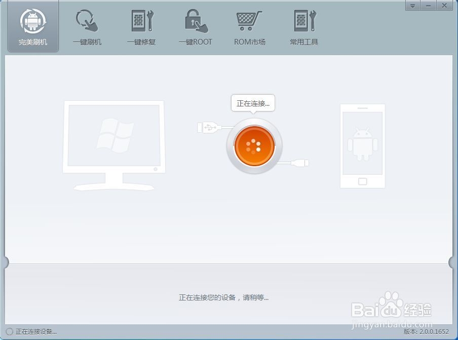 三星Galaxy S2 I9100一键ROOT教程