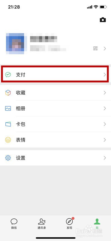 微信转账怎么设置延迟转账？中途可以撤回吗？