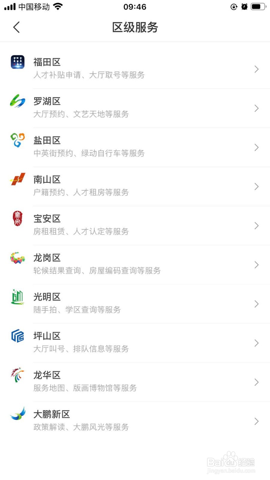 去中英街怎么预约